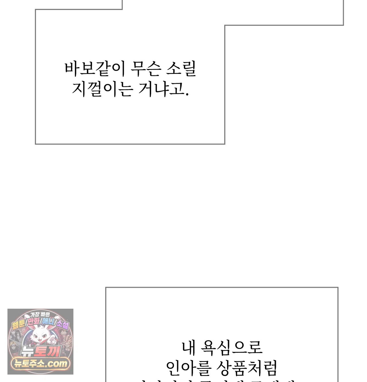 Slave Diary Raw Page 29 - MangaHe