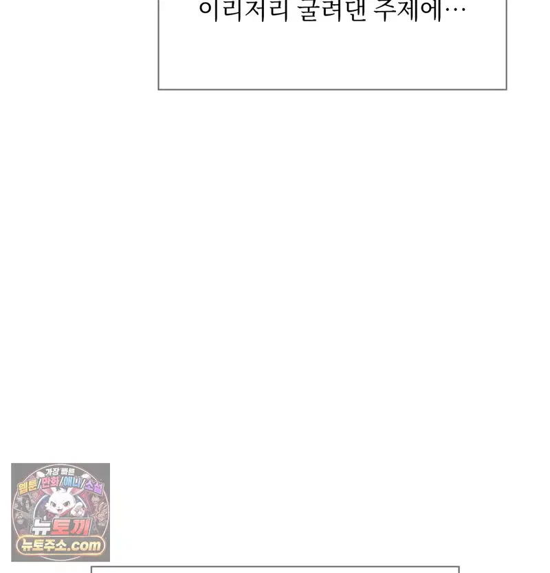 Slave Diary Raw Page 30 - MangaHe