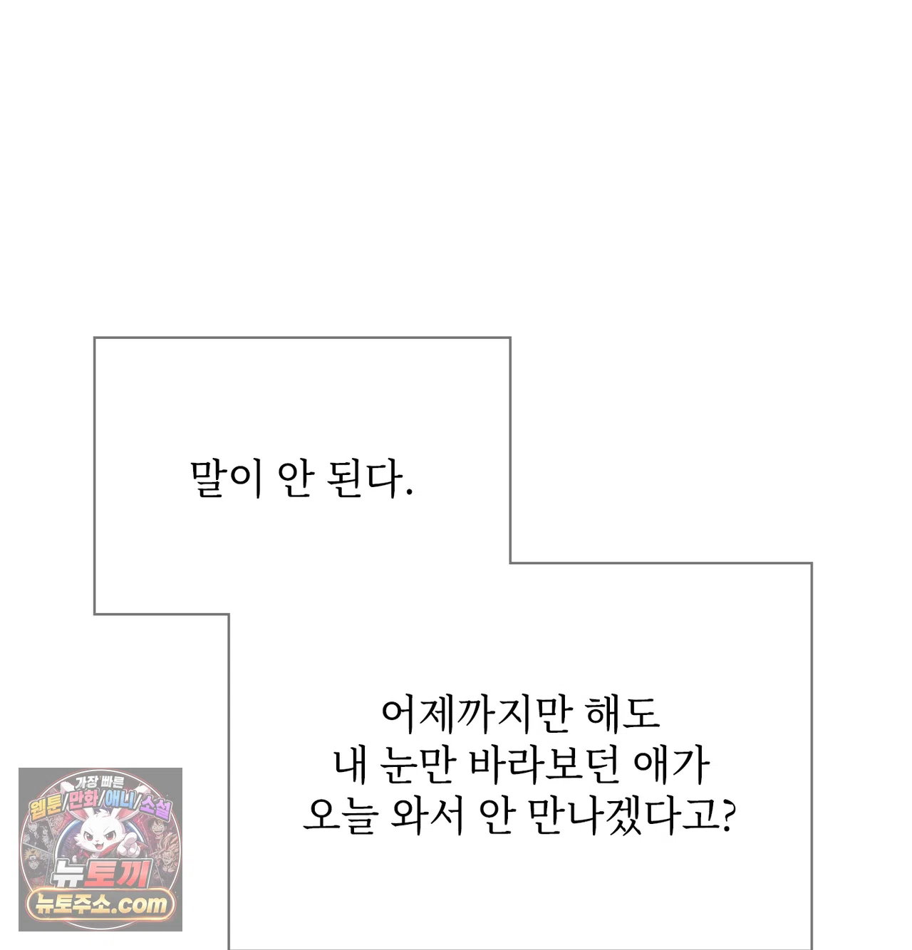 Slave Diary Raw Page 4 - MangaHe