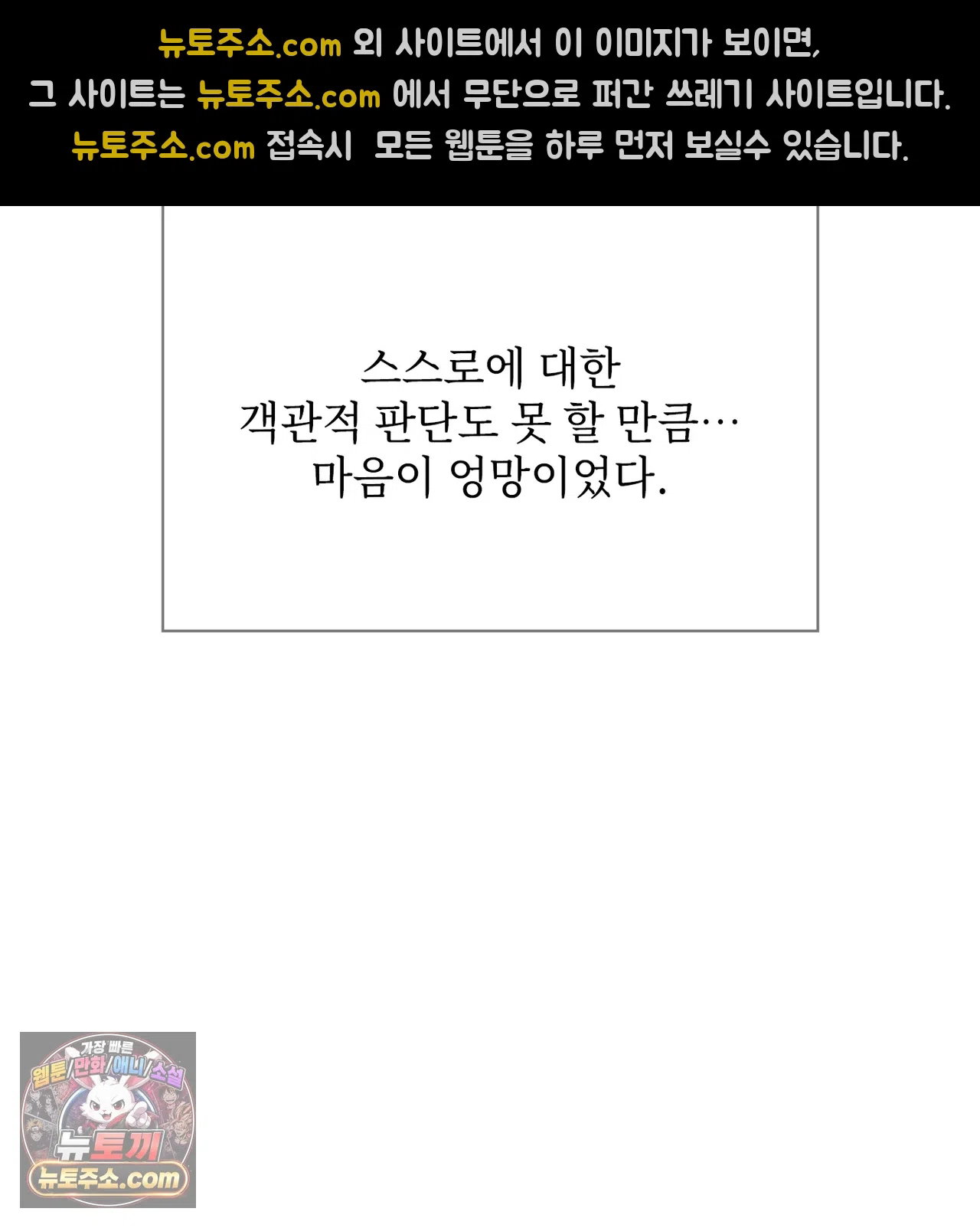 Slave Diary Raw Page 31 - MangaHe