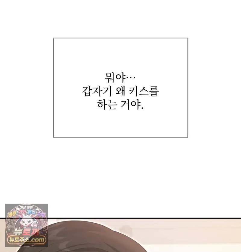 Slave Diary Raw Page 35 - MangaHe