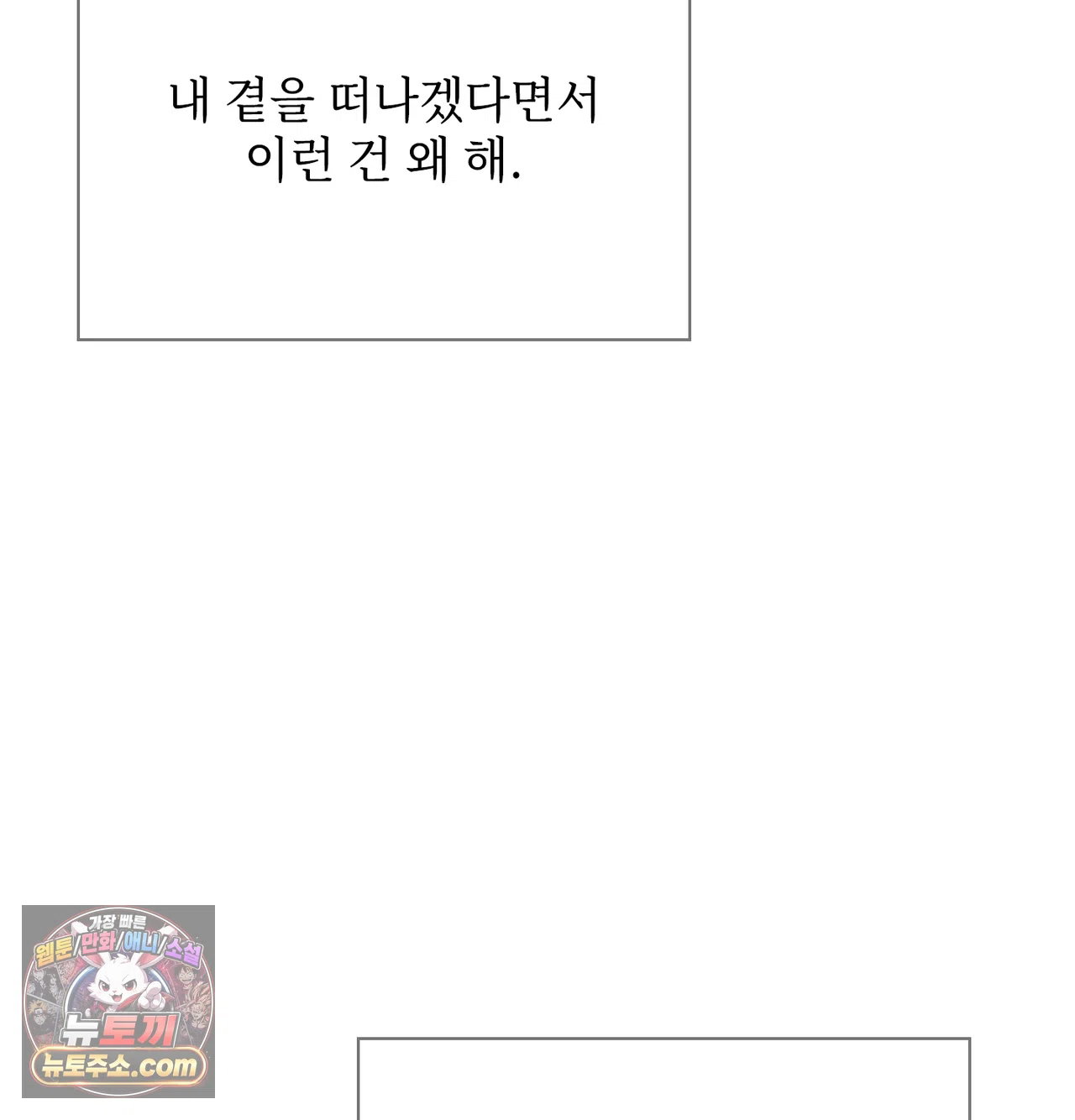 Slave Diary Raw Page 37 - MangaHe