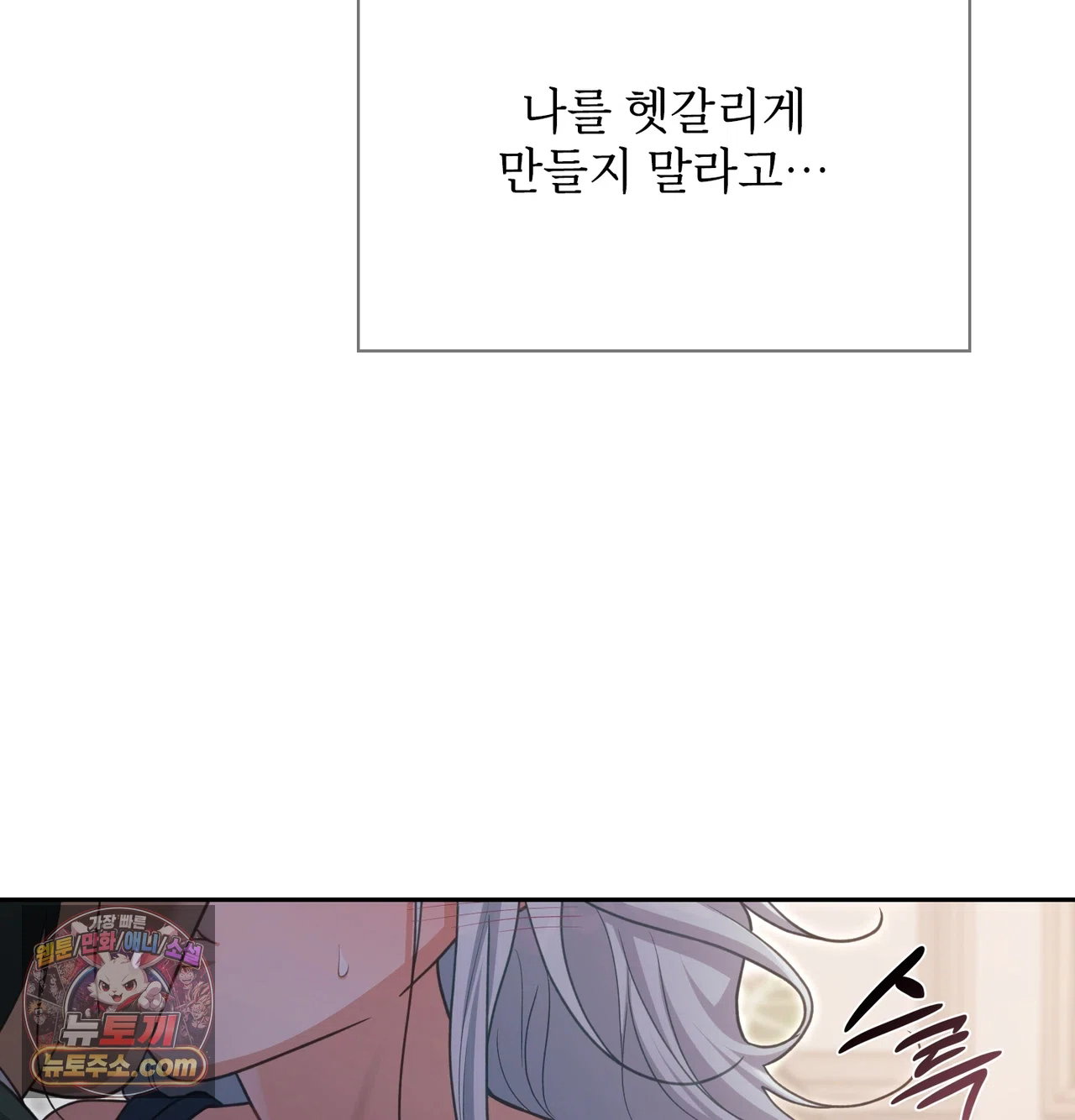 Slave Diary Raw Page 38 - MangaHe