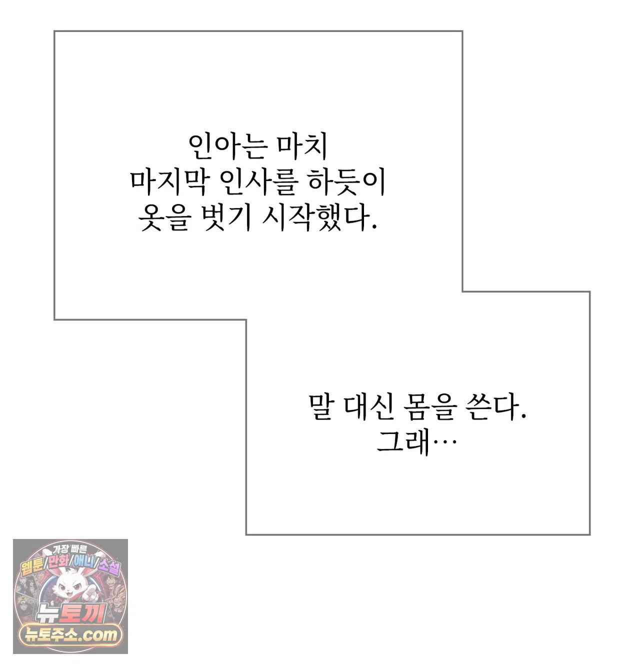 Slave Diary Raw Page 40 - MangaHe