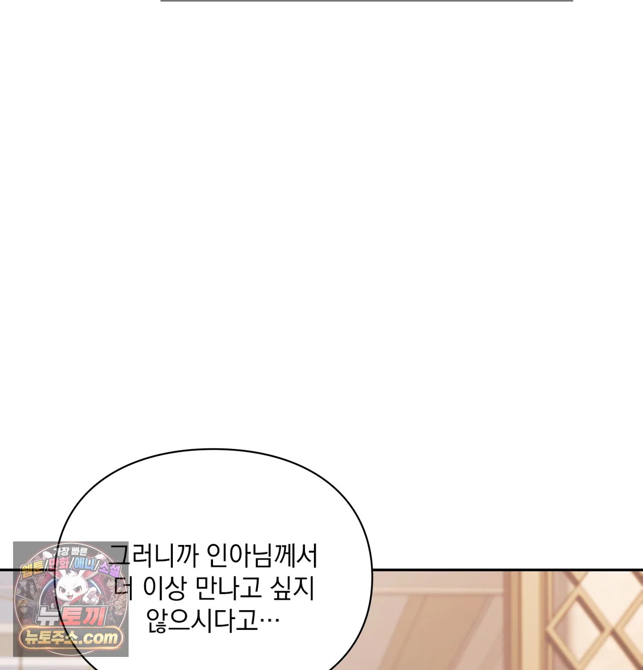 Slave Diary Raw Page 5 - MangaHe