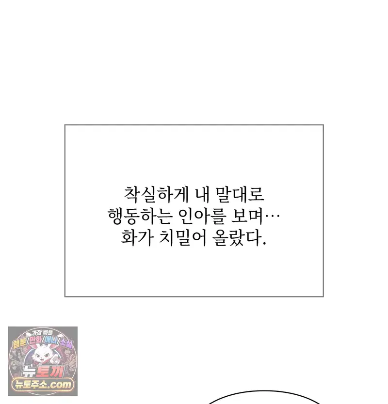 Slave Diary Raw Page 45 - MangaHe