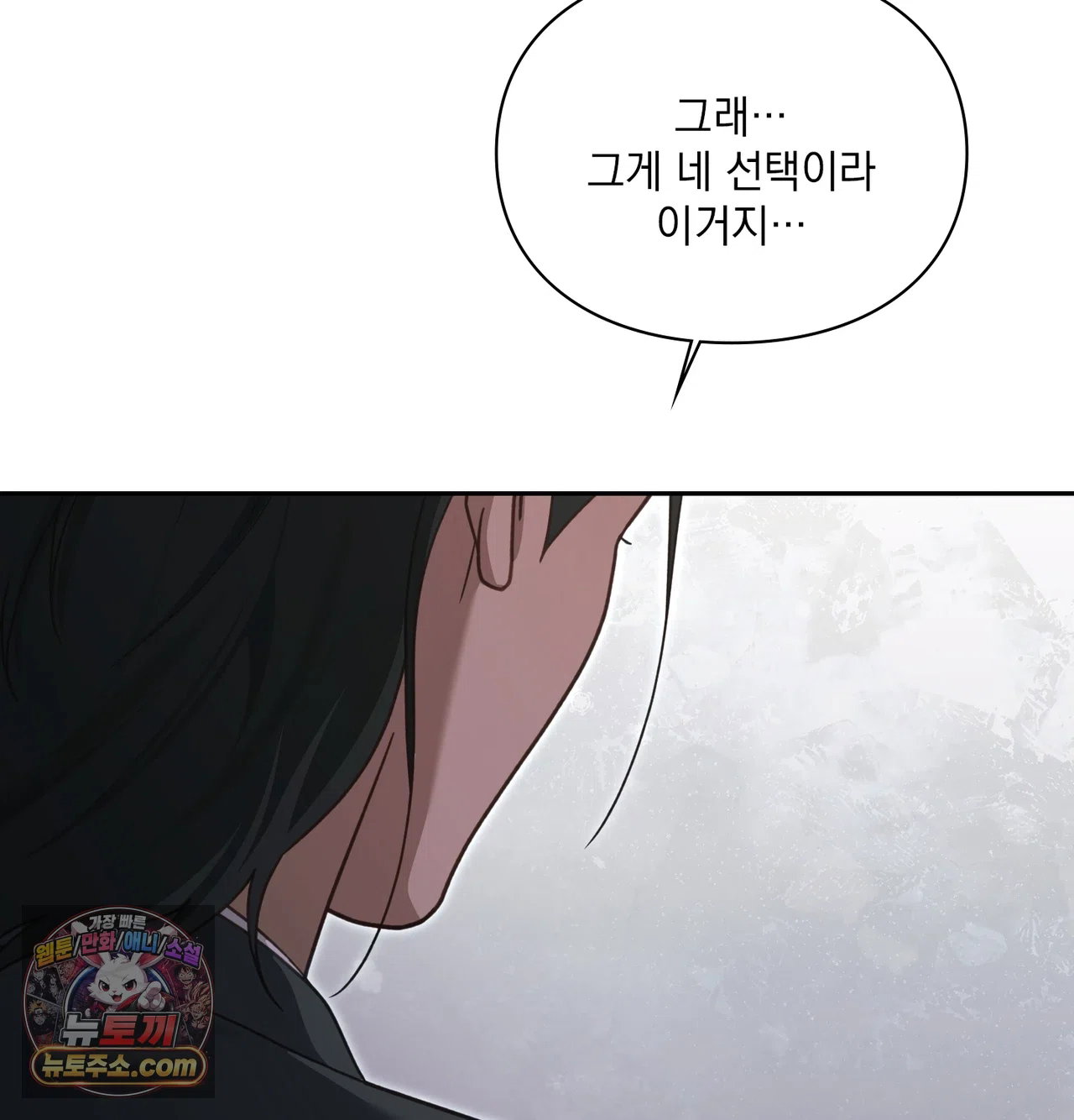 Slave Diary Raw Page 46 - MangaHe