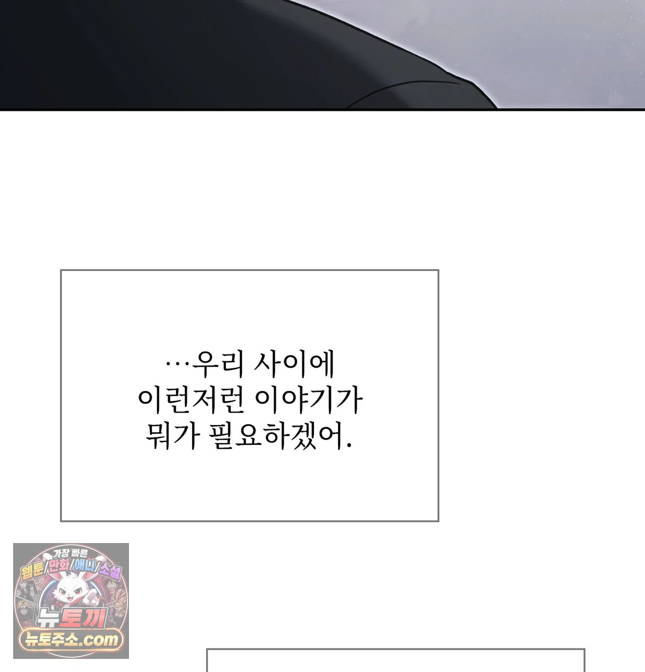 Slave Diary Raw Page 47 - MangaHe