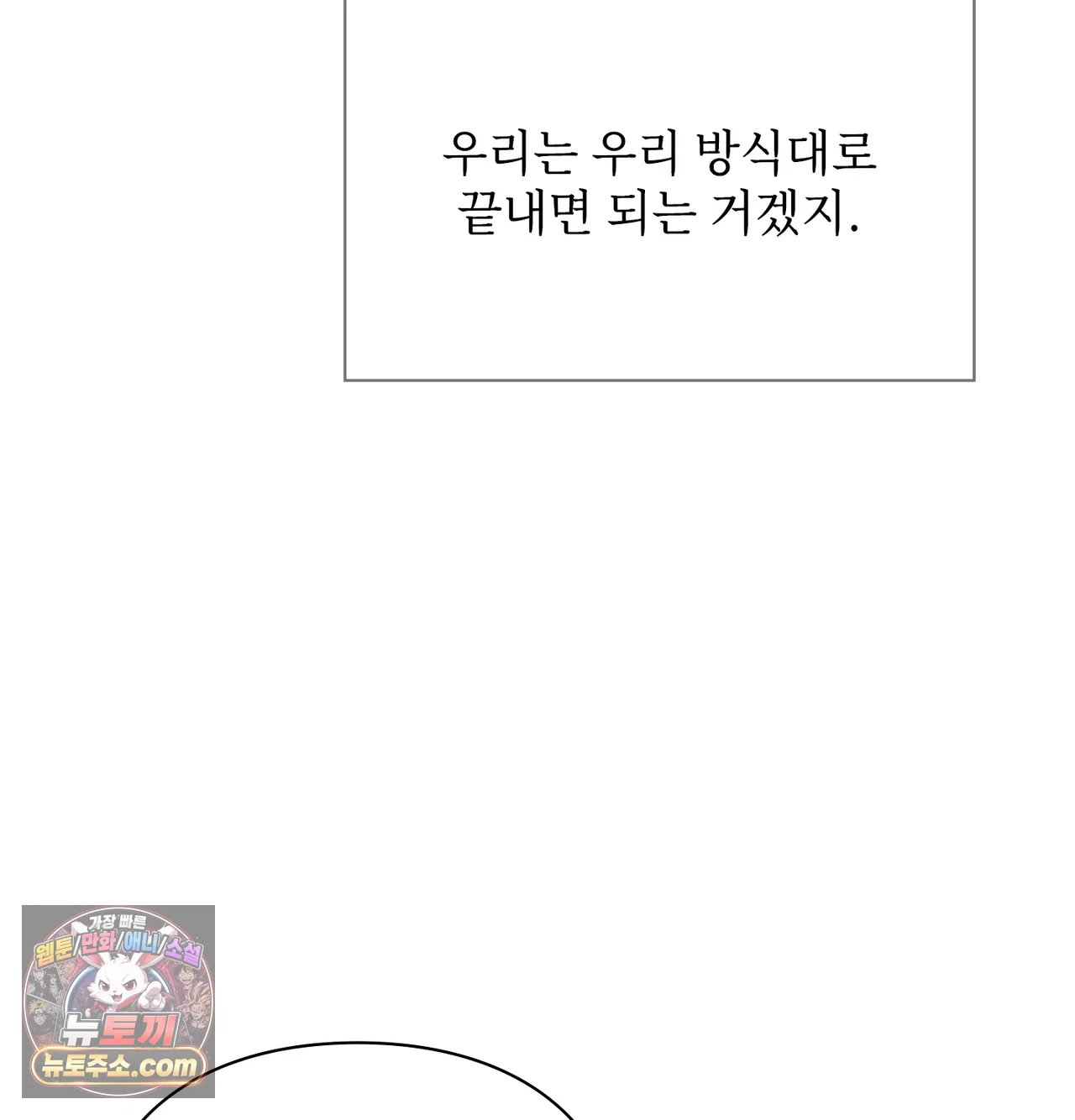 Slave Diary Raw Page 48 - MangaHe