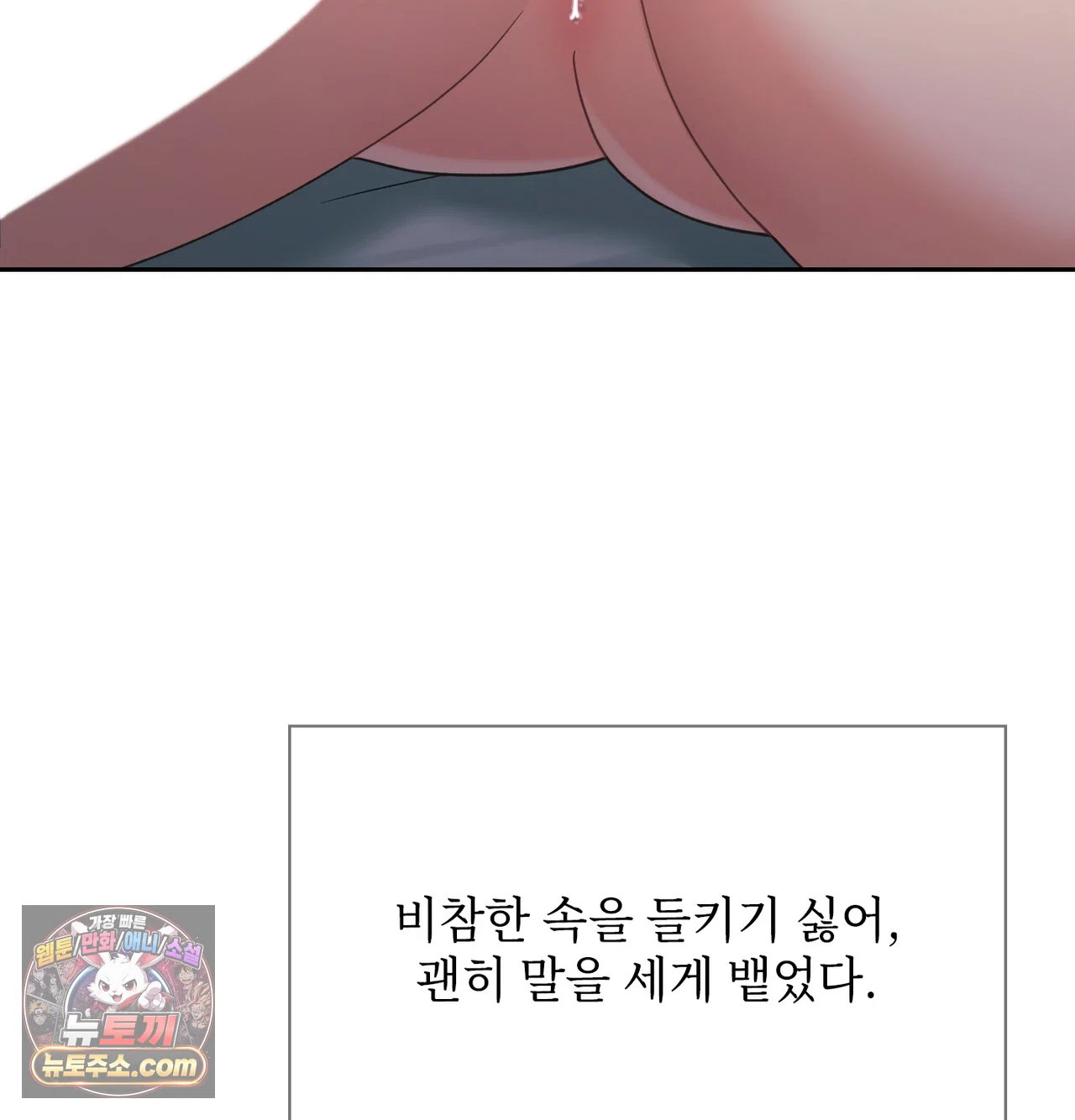 Slave Diary Raw Page 50 - MangaHe
