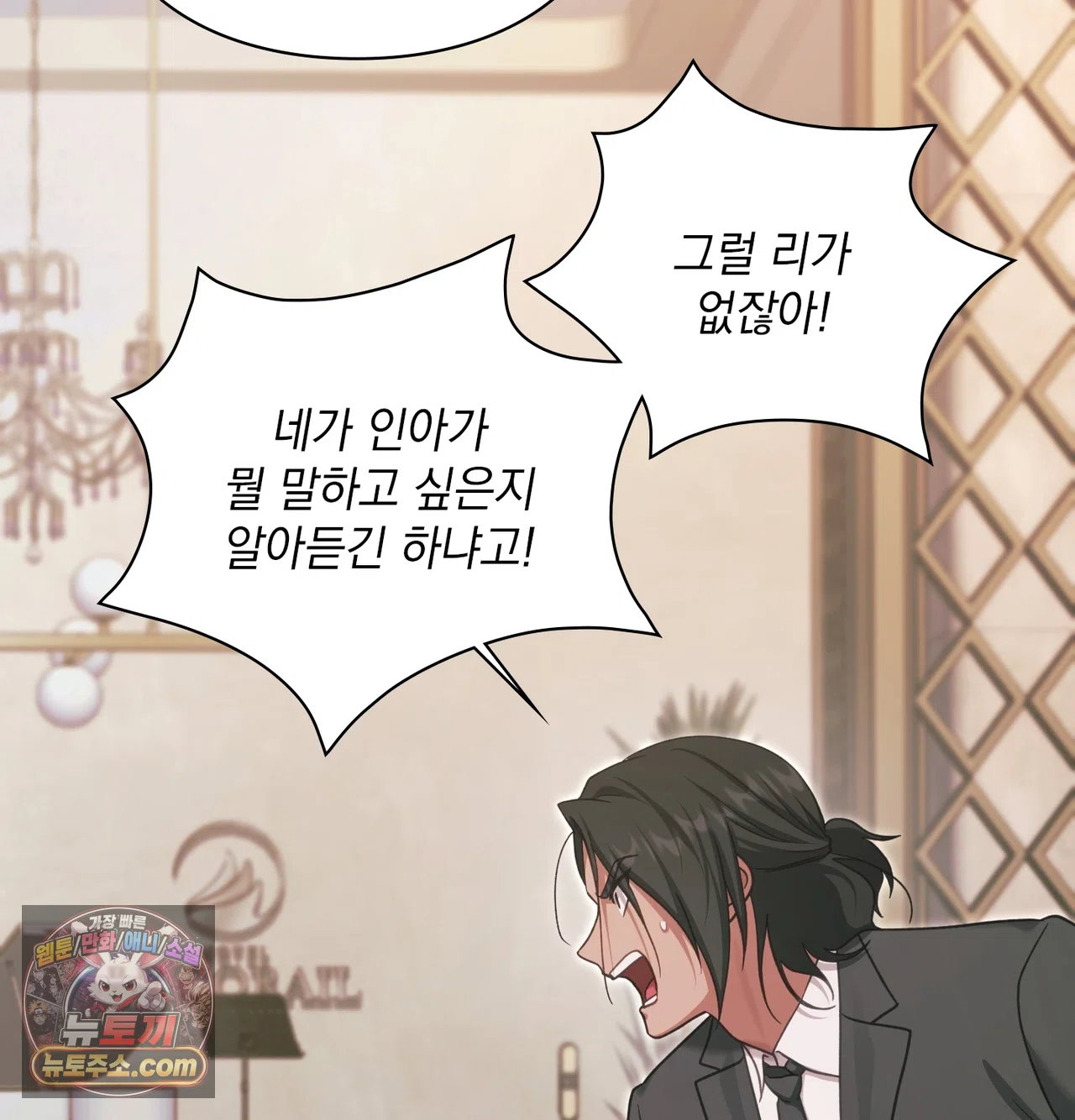 Slave Diary Raw Page 6 - MangaHe