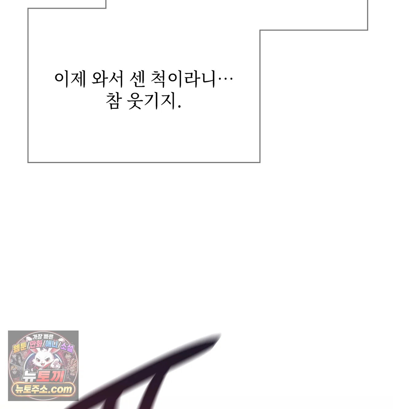Slave Diary Raw Page 51 - MangaHe