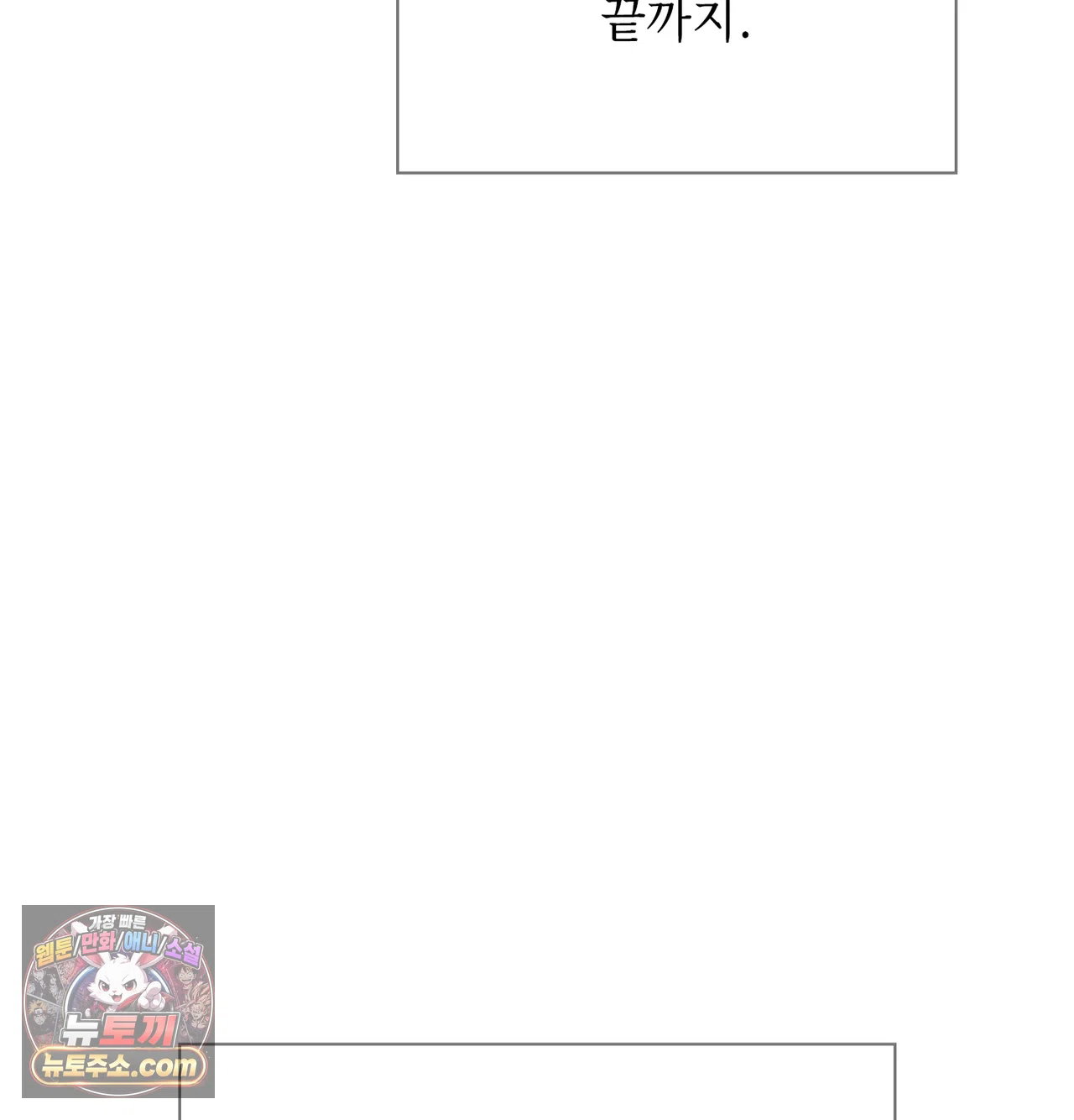 Slave Diary Raw Page 57 - MangaHe