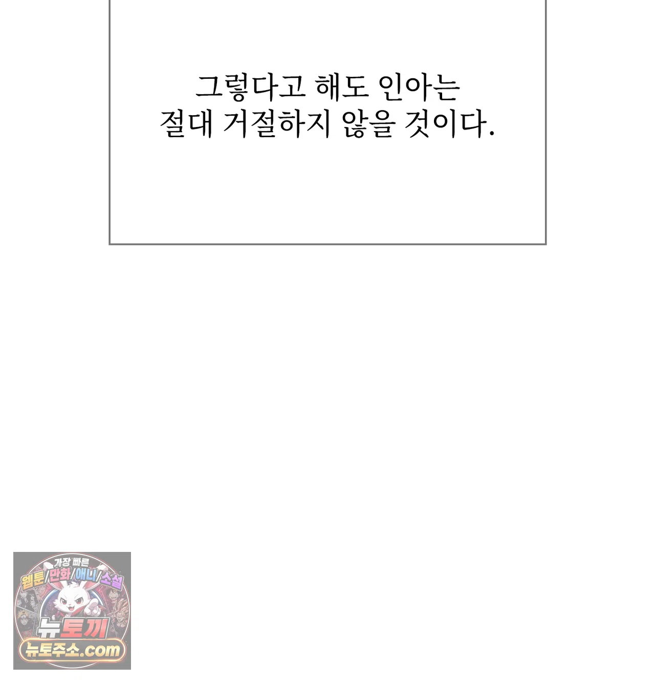 Slave Diary Raw Page 58 - MangaHe