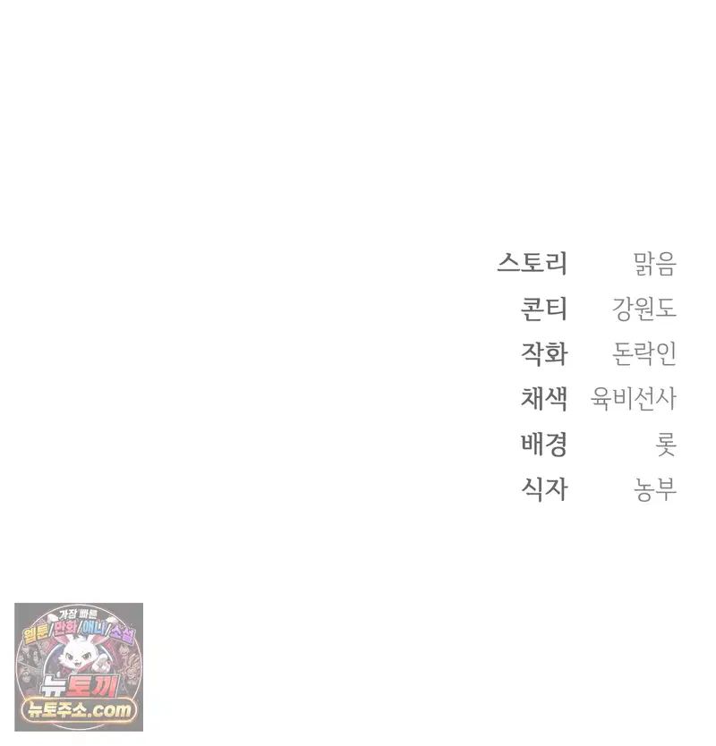Slave Diary Raw Page 59 - MangaHe