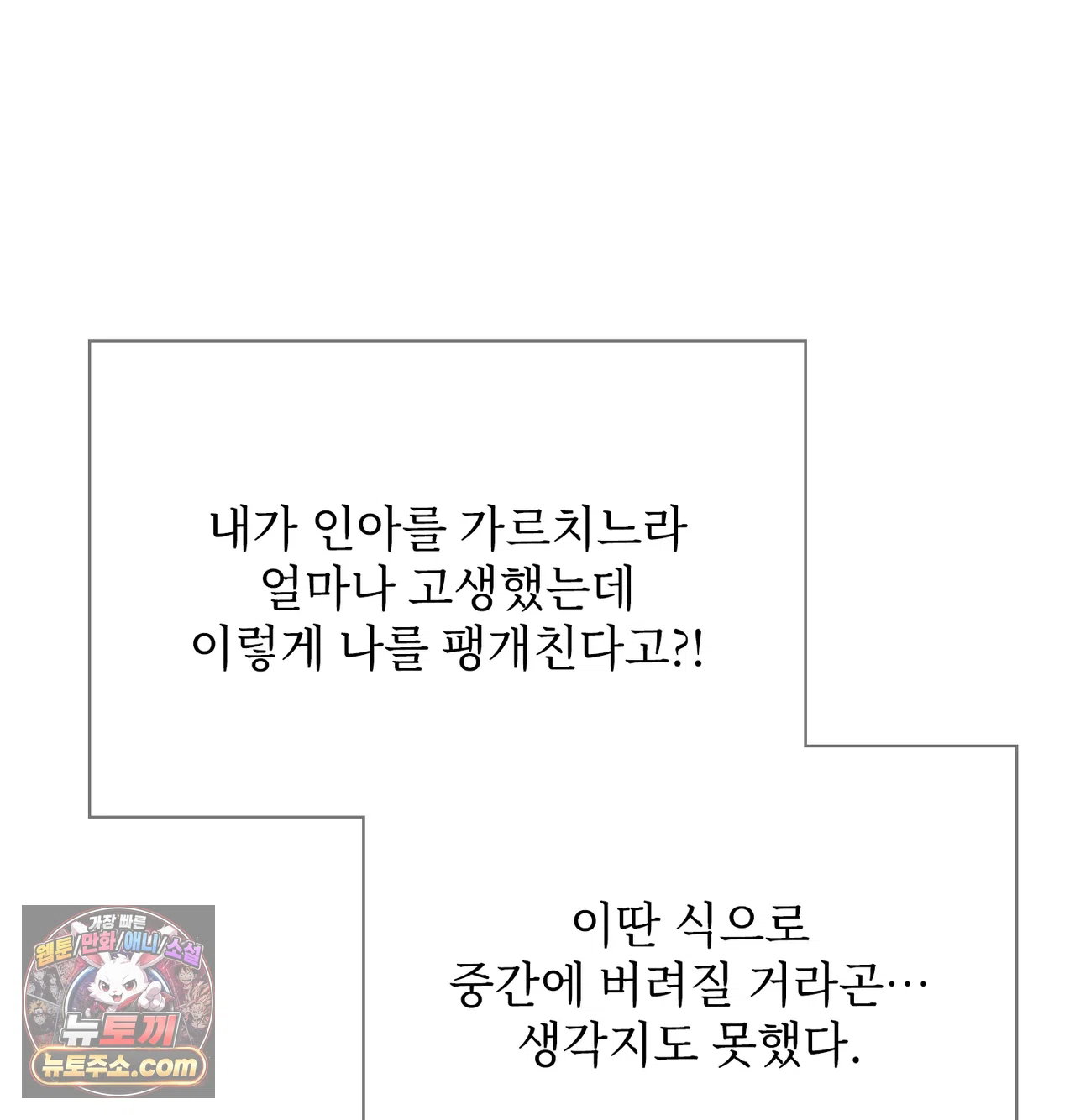 Slave Diary Raw Page 8 - MangaHe