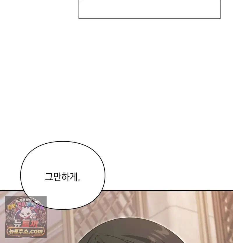 Slave Diary Raw Page 9 - MangaHe