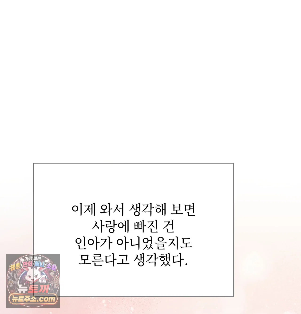 Slave Diary Raw Page 13 - MangaHe