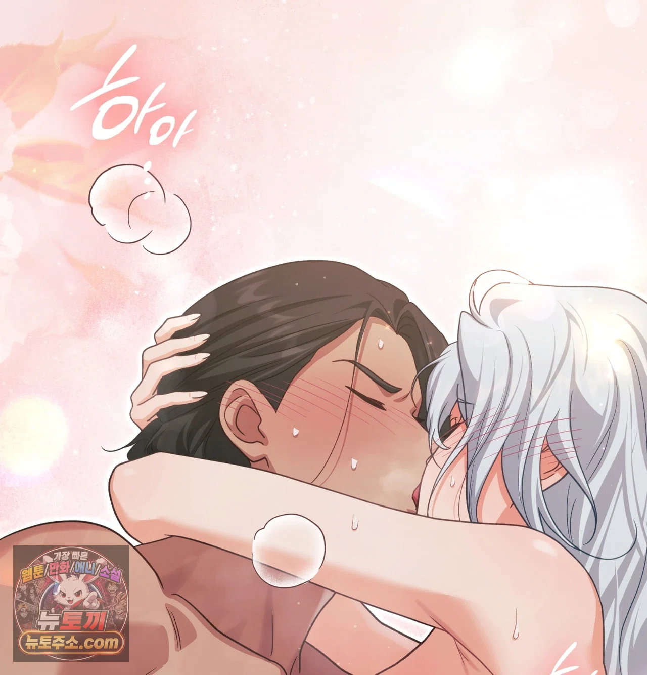Slave Diary Raw Page 14 - MangaHe