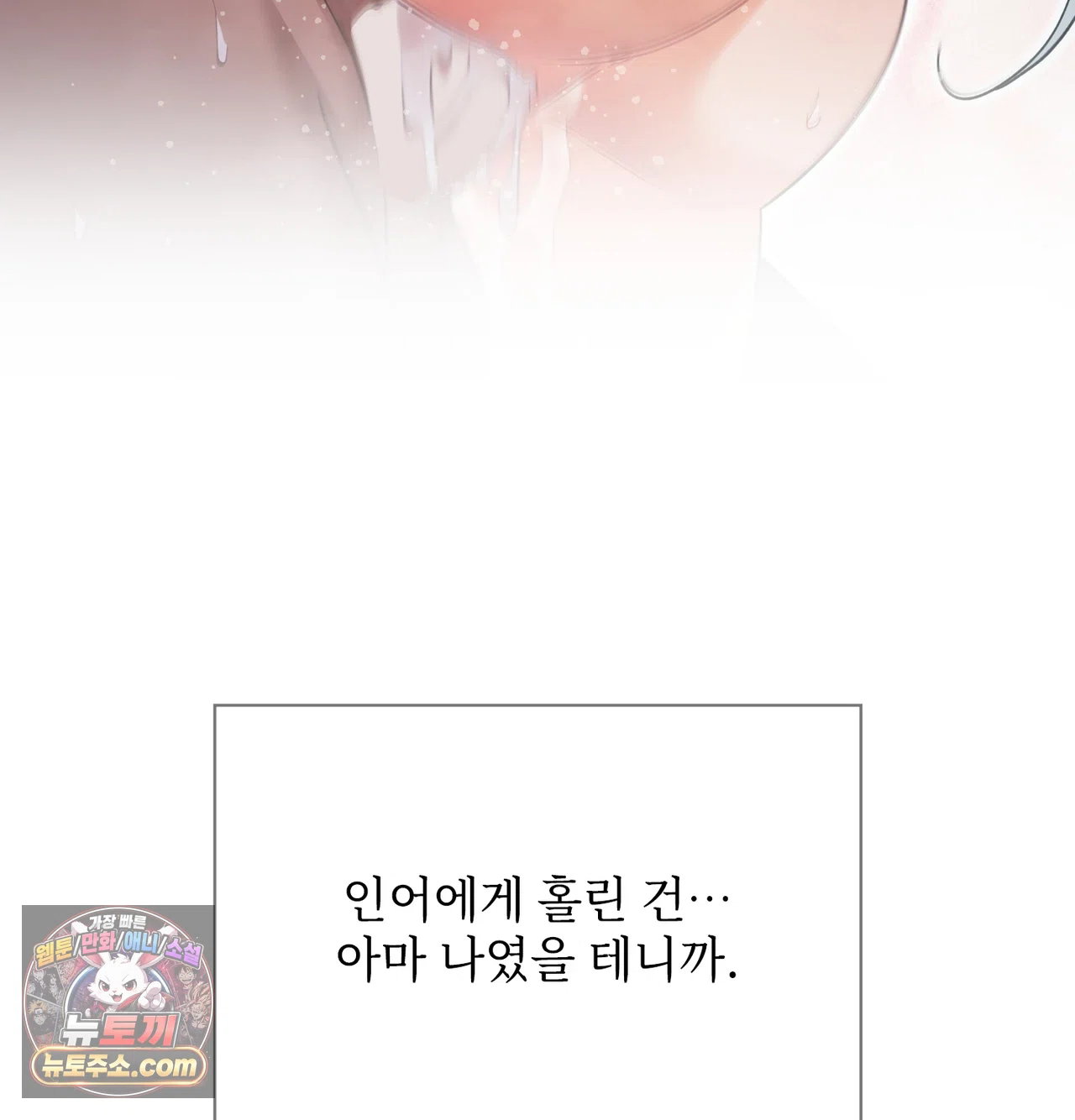 Slave Diary Raw Page 16 - MangaHe