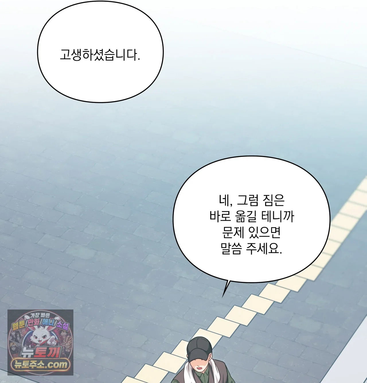 Slave Diary Raw Page 20 - MangaHe