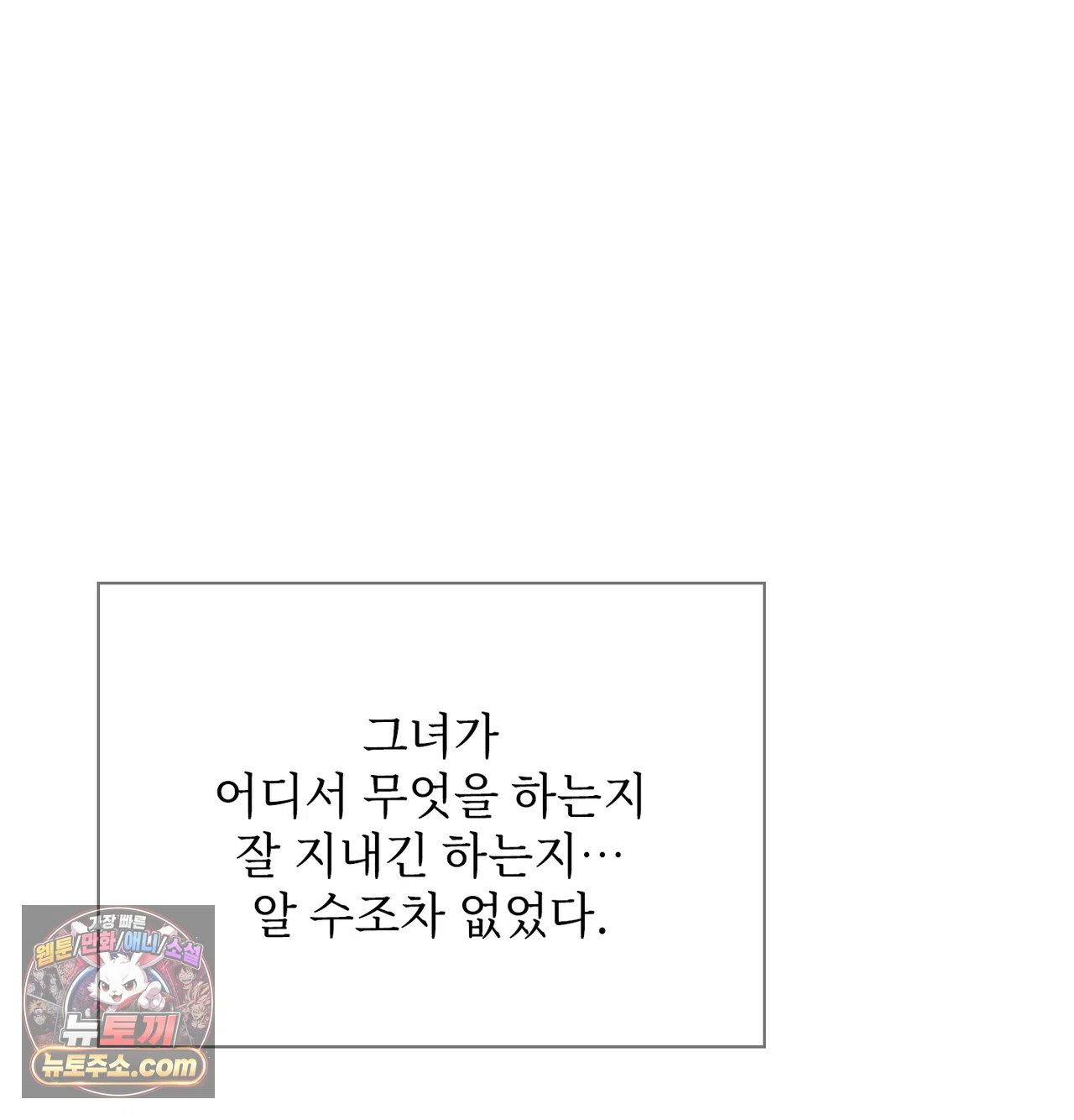Slave Diary Raw Page 23 - MangaHe