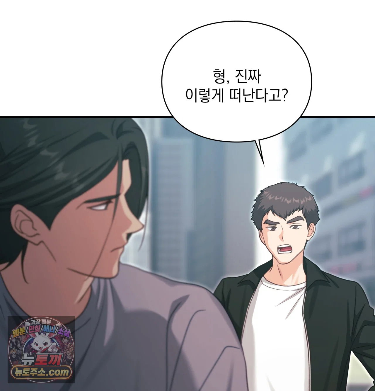 Slave Diary Raw Page 24 - MangaHe