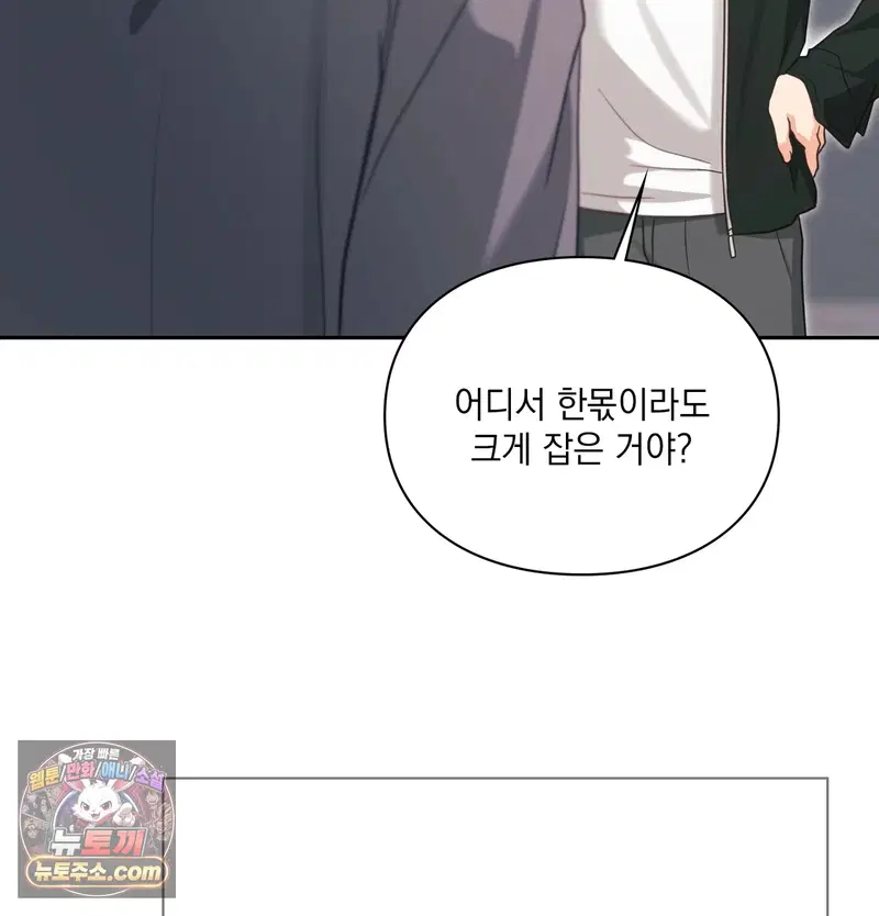 Slave Diary Raw Page 25 - MangaHe