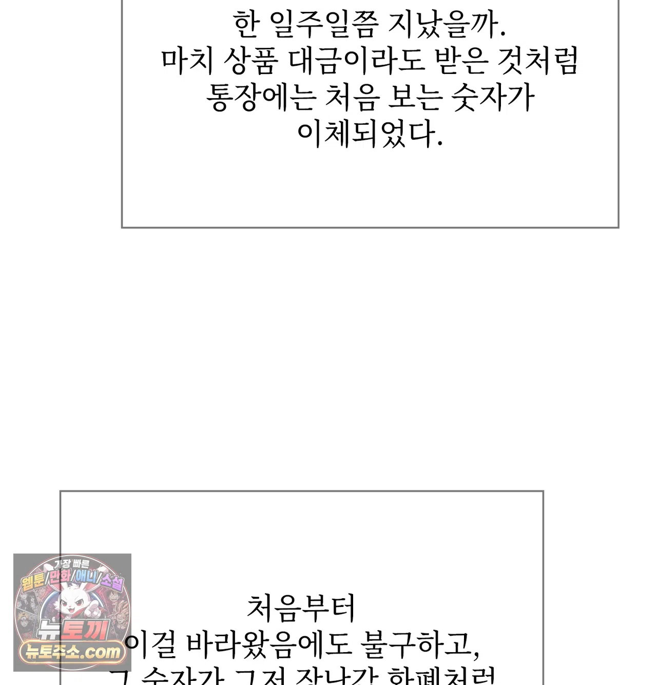 Slave Diary Raw Page 26 - MangaHe