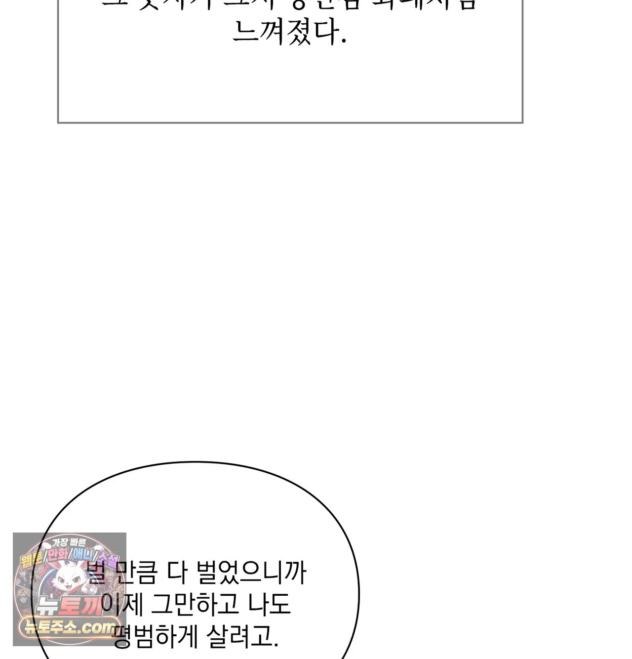 Slave Diary Raw Page 27 - MangaHe