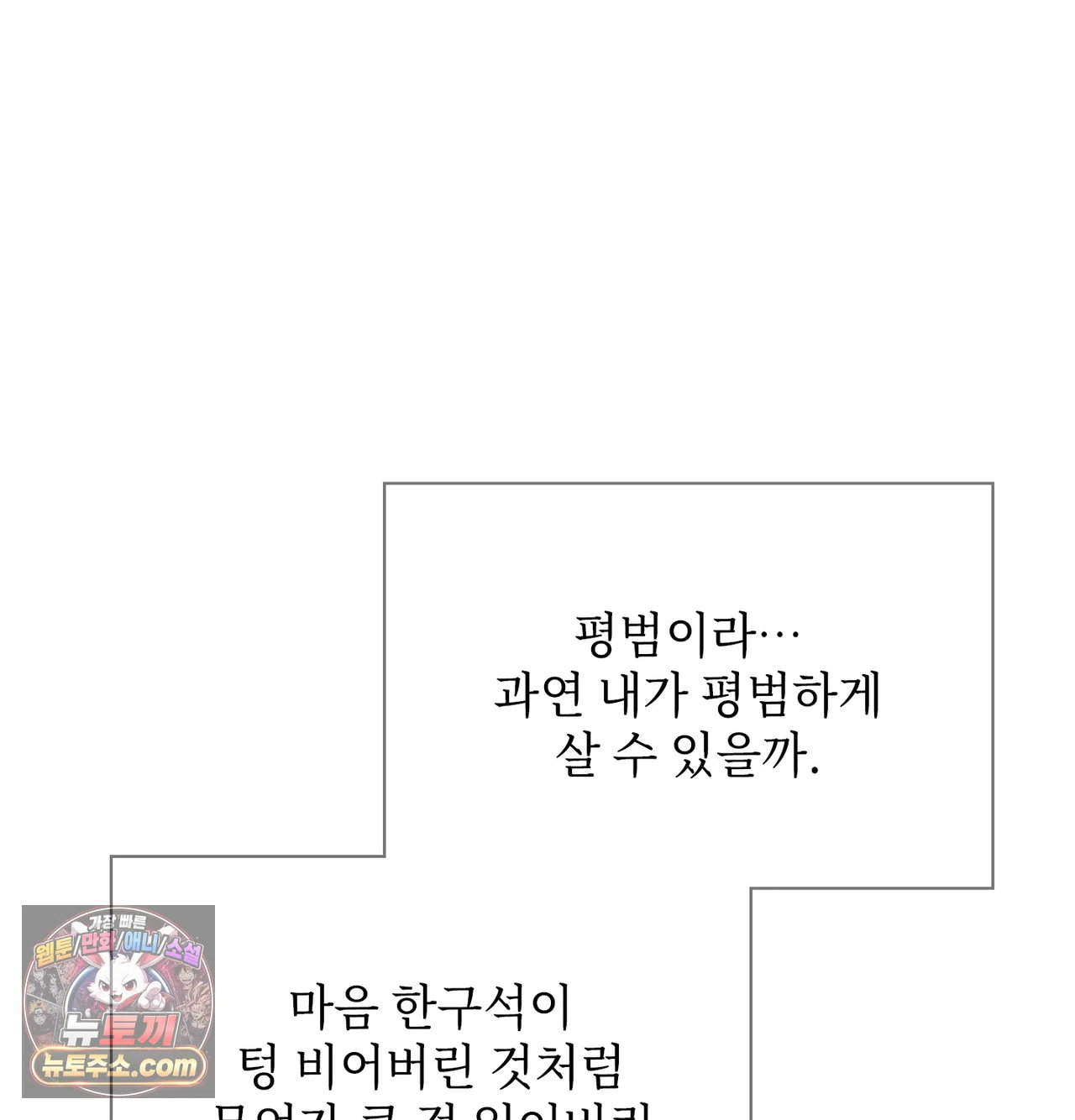 Slave Diary Raw Page 29 - MangaHe
