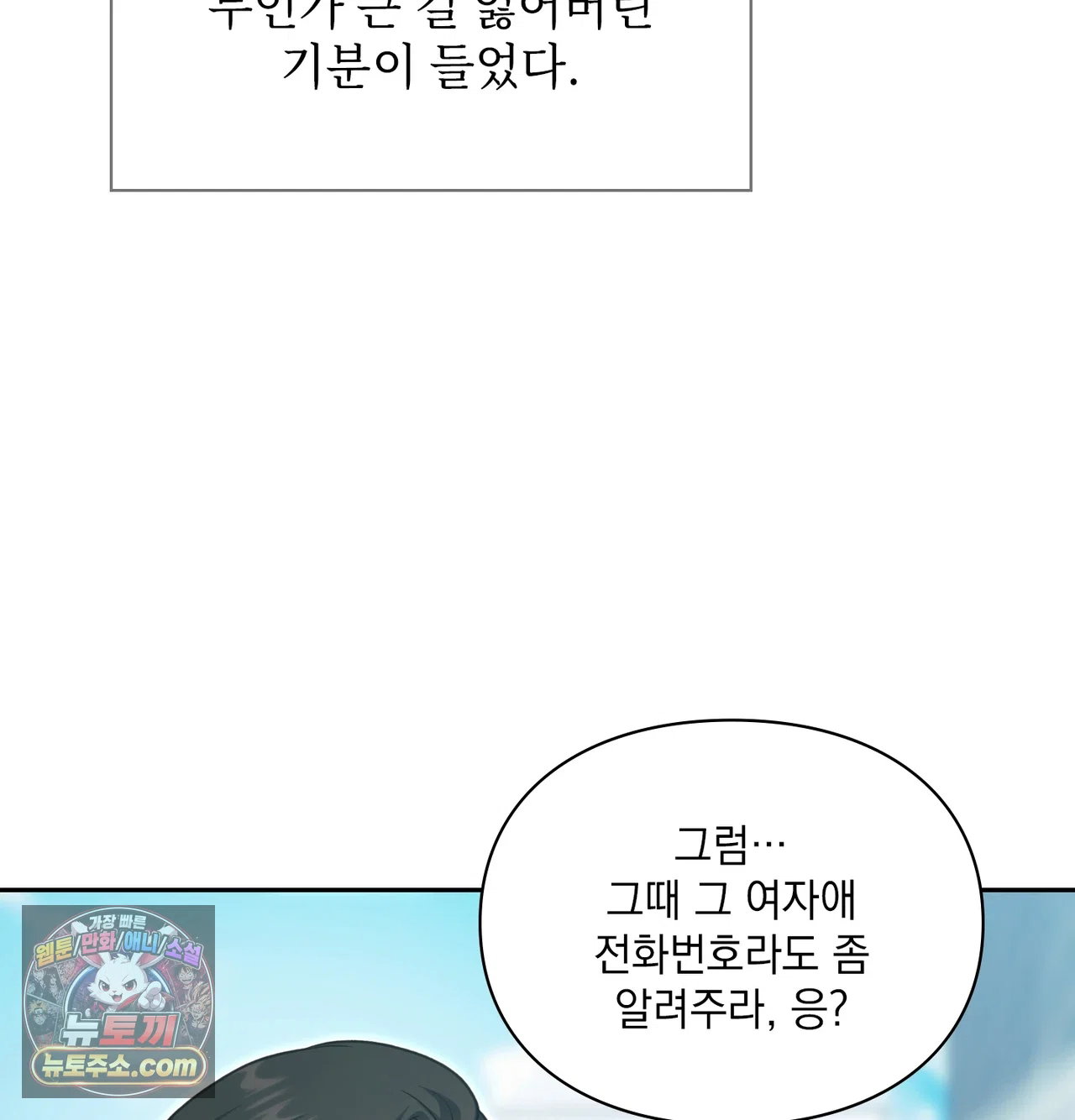 Slave Diary Raw Page 30 - MangaHe