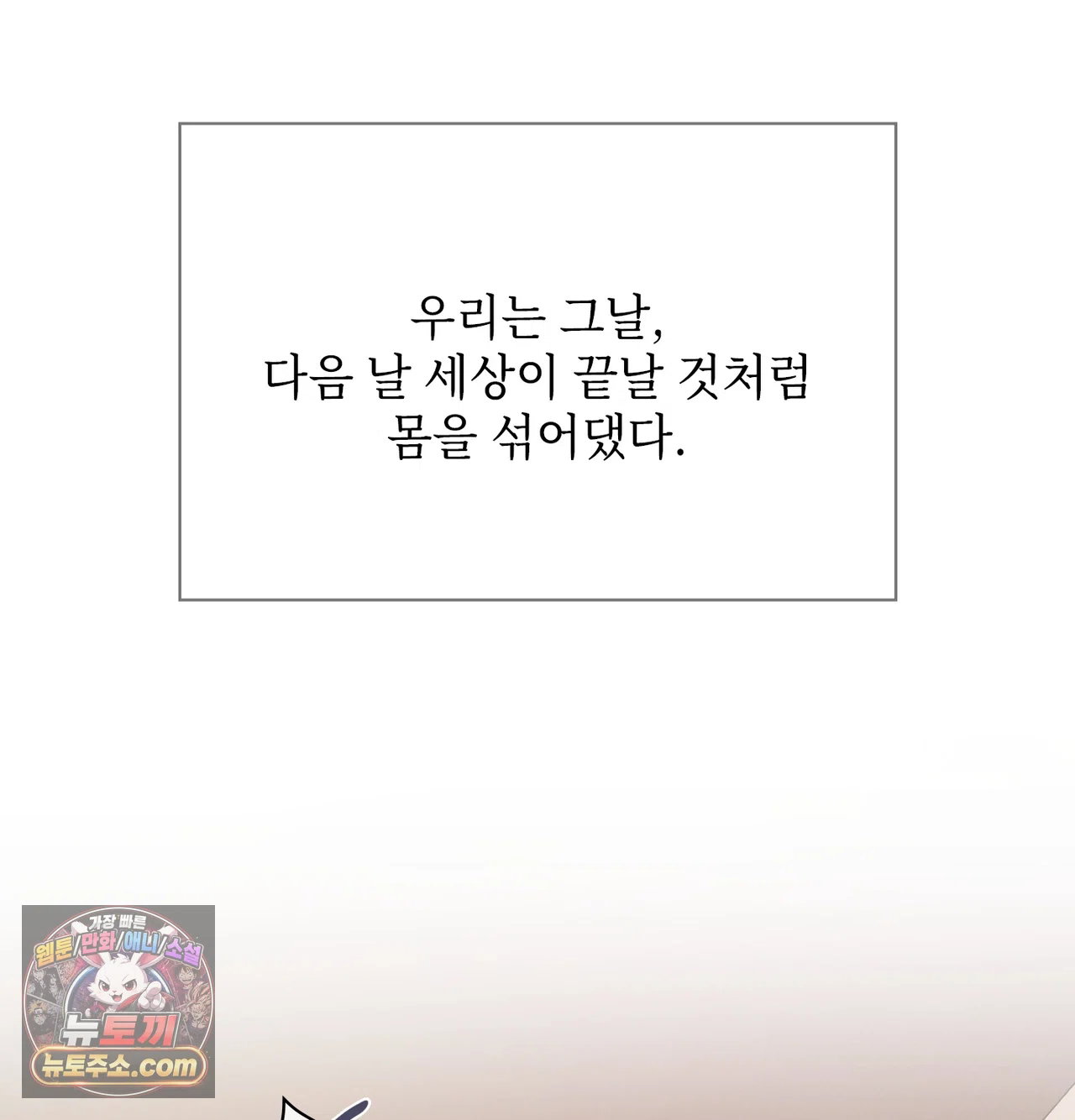 Slave Diary Raw Page 4 - MangaHe