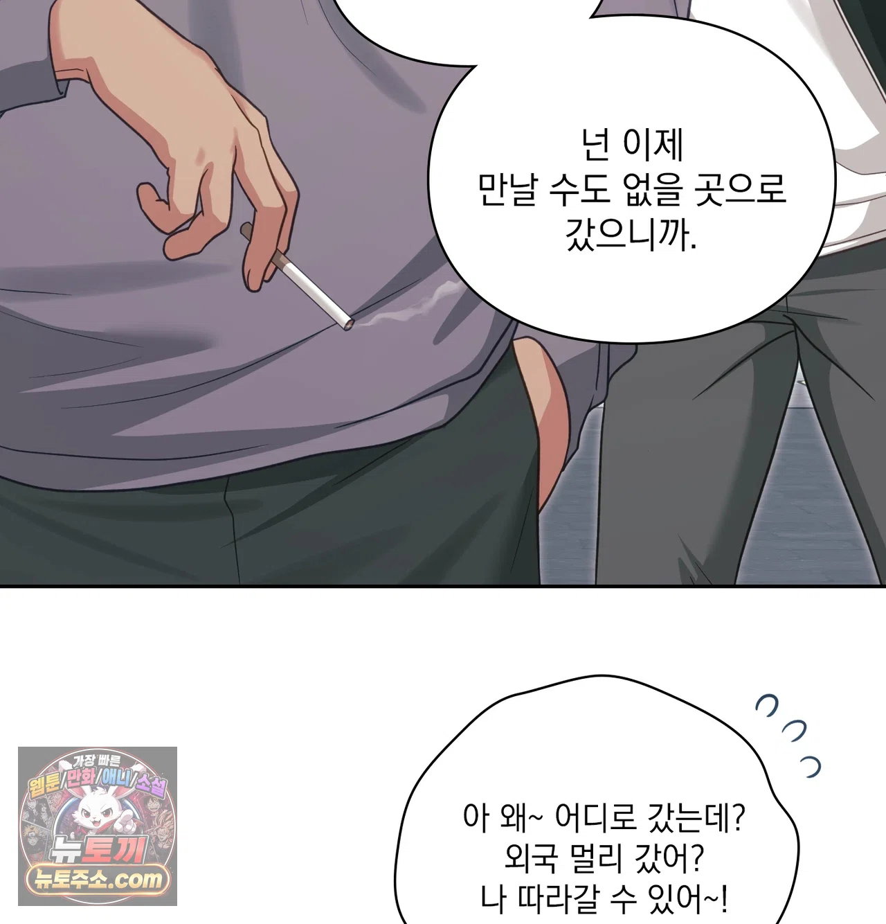 Slave Diary Raw Page 32 - MangaHe