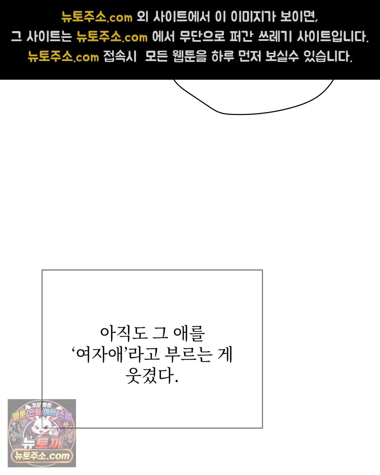 Slave Diary Raw Page 33 - MangaHe