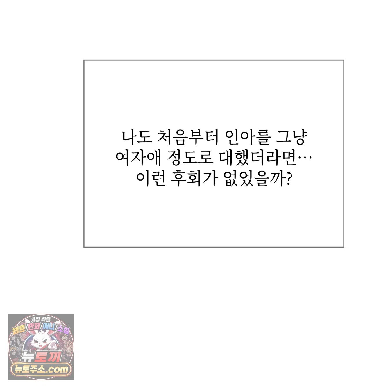 Slave Diary Raw Page 34 - MangaHe