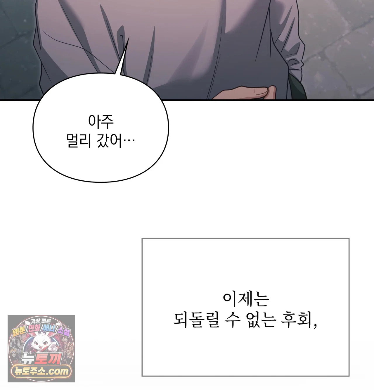 Slave Diary Raw Page 36 - MangaHe