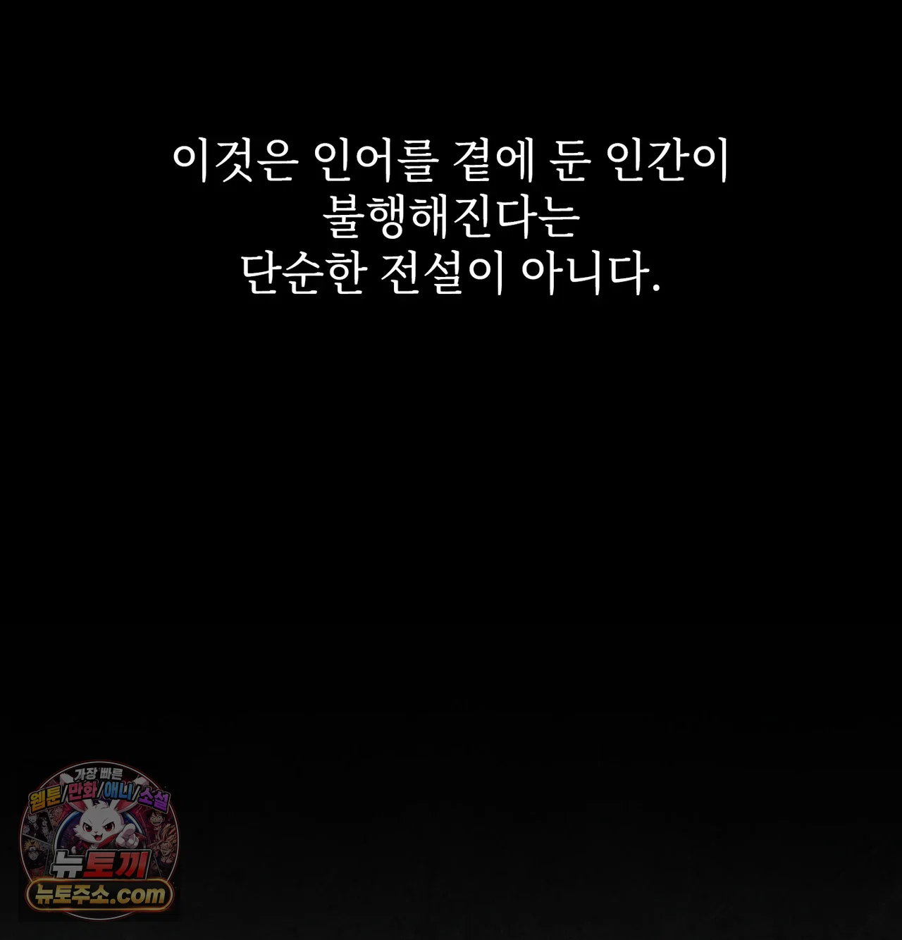 Slave Diary Raw Page 43 - MangaHe