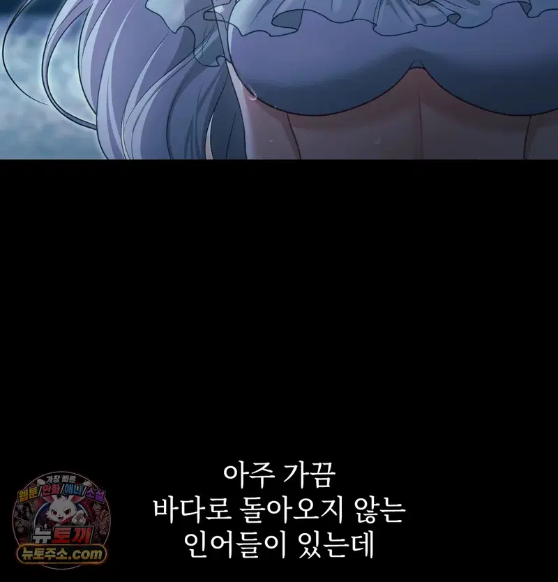 Slave Diary Raw Page 49 - MangaHe