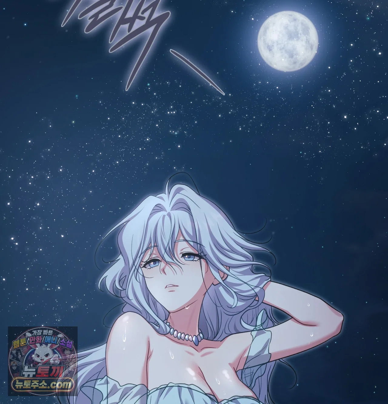 Slave Diary Raw Page 51 - MangaHe