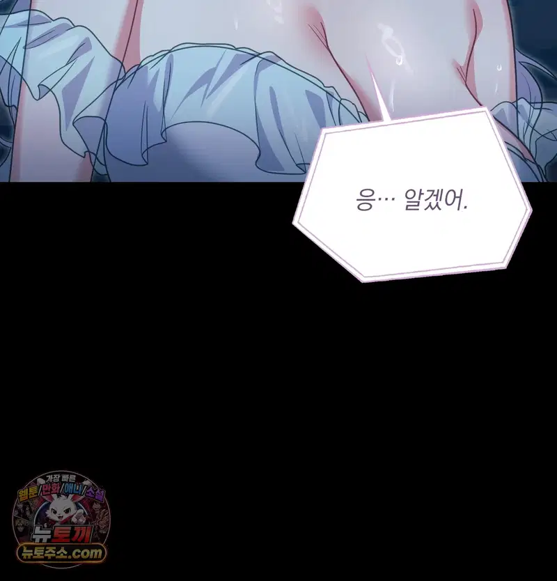Slave Diary Raw Page 57 - MangaHe