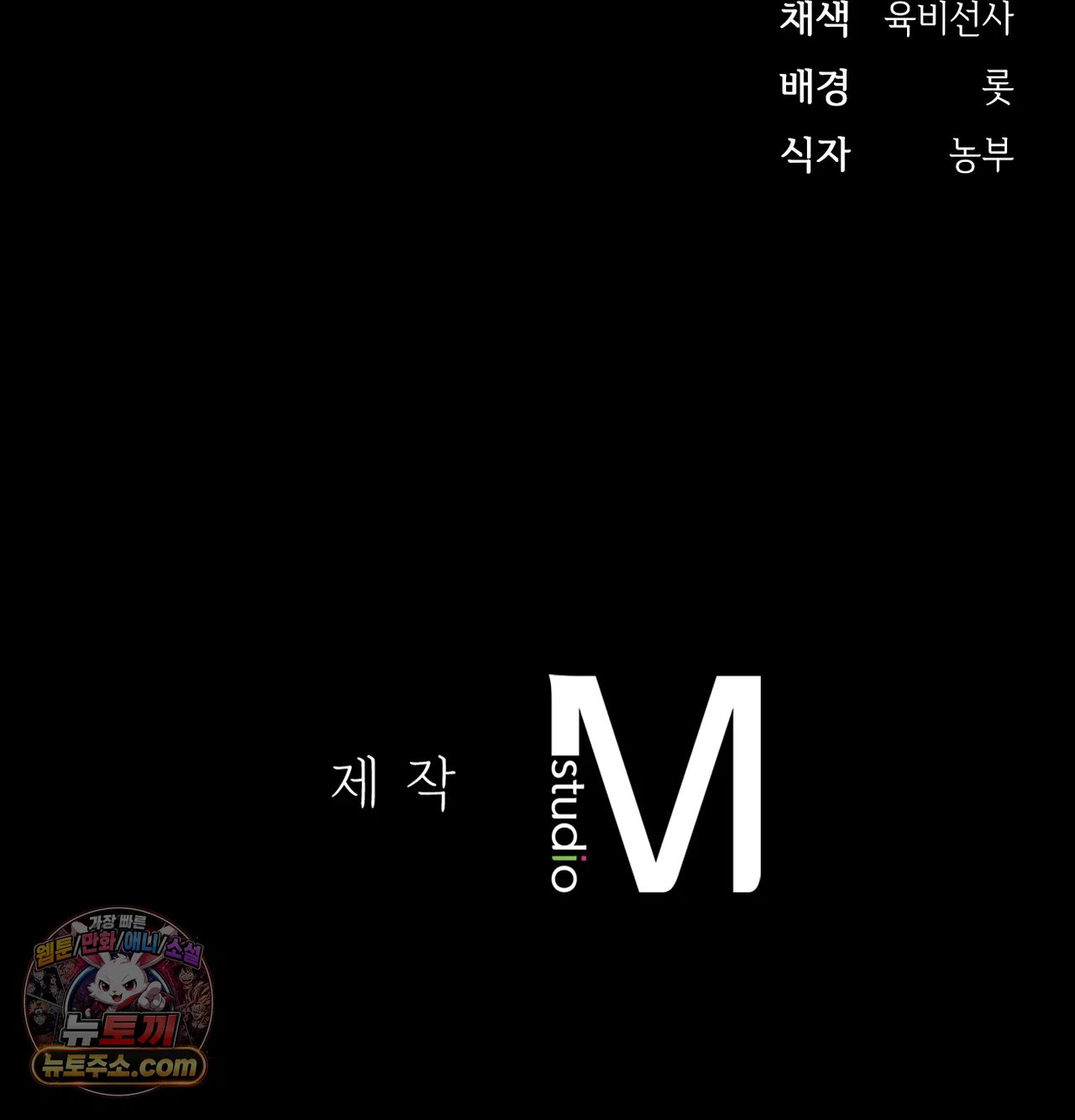 Slave Diary Raw Page 63 - MangaHe