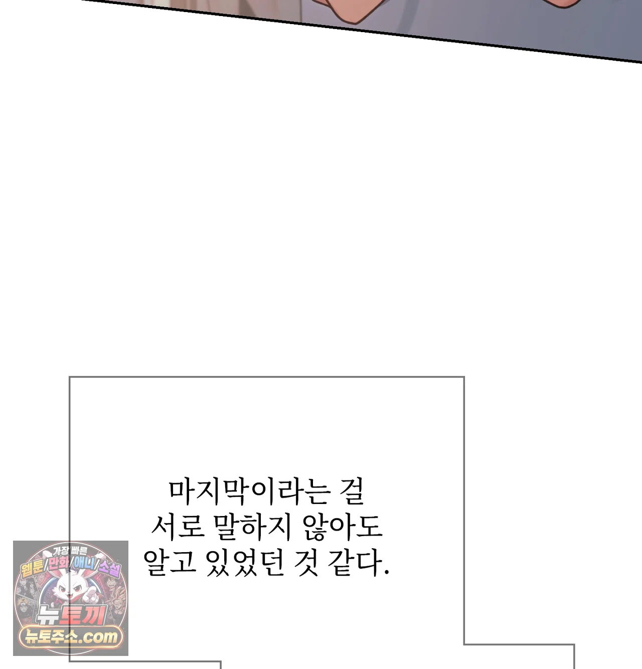 Slave Diary Raw Page 8 - MangaHe