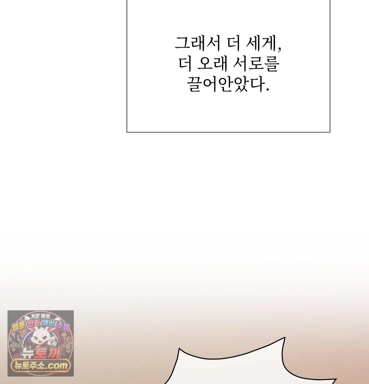 Slave Diary Raw Page 9 - MangaHe