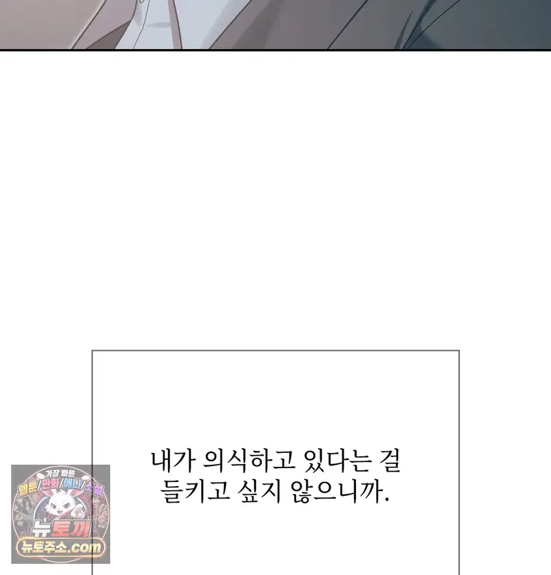 Slave Diary Raw Page 12 - MangaHe