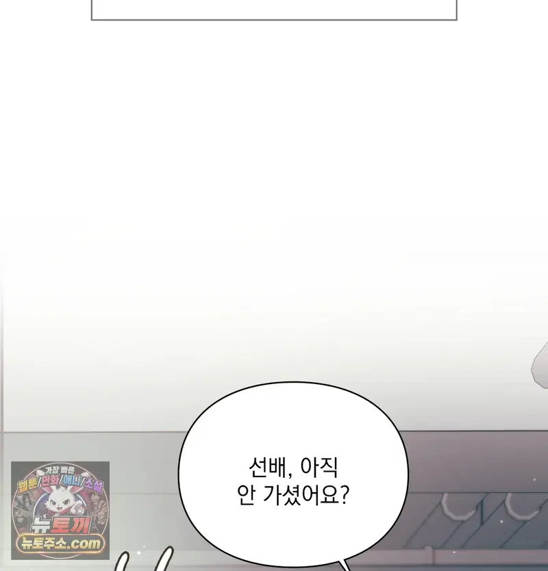Slave Diary Raw Page 13 - MangaHe