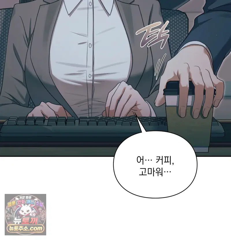 Slave Diary Raw Page 15 - MangaHe