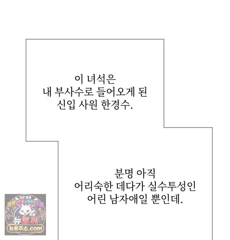 Slave Diary Raw Page 16 - MangaHe