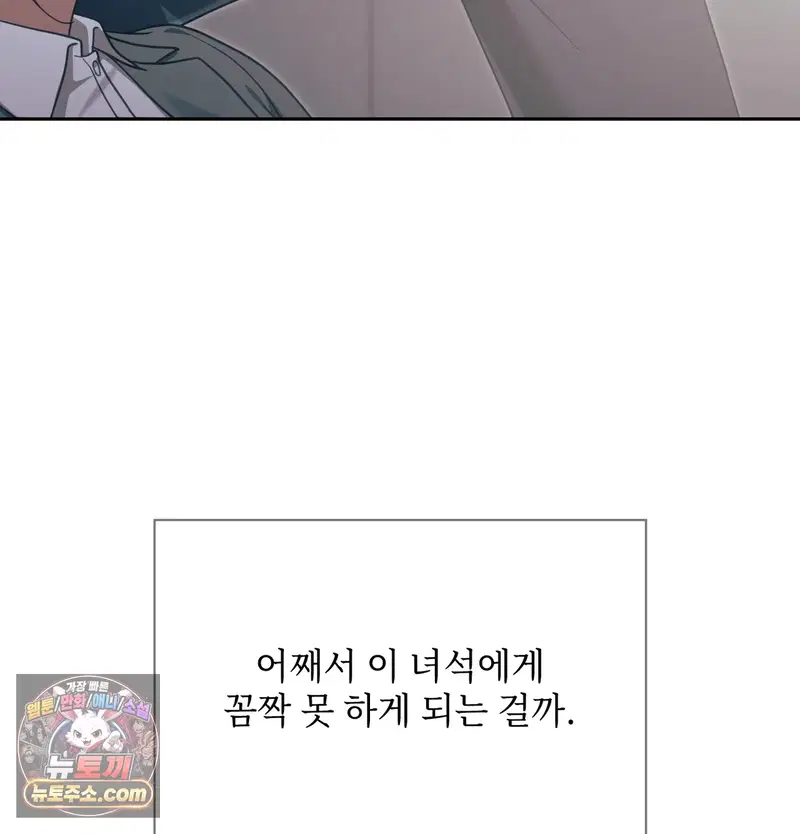 Slave Diary Raw Page 19 - MangaHe