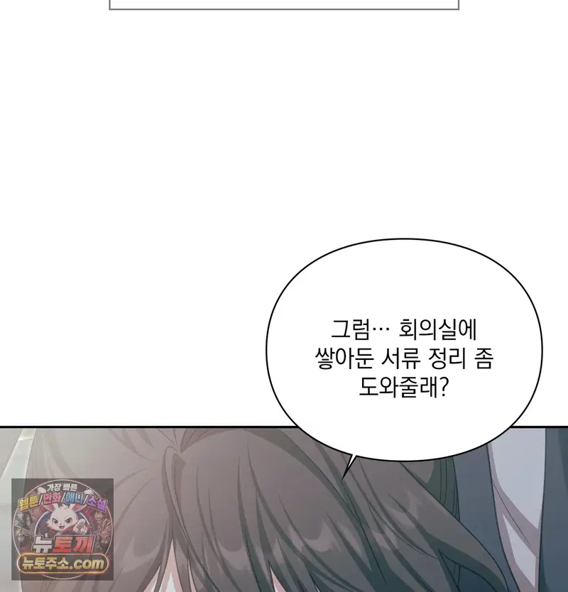 Slave Diary Raw Page 20 - MangaHe